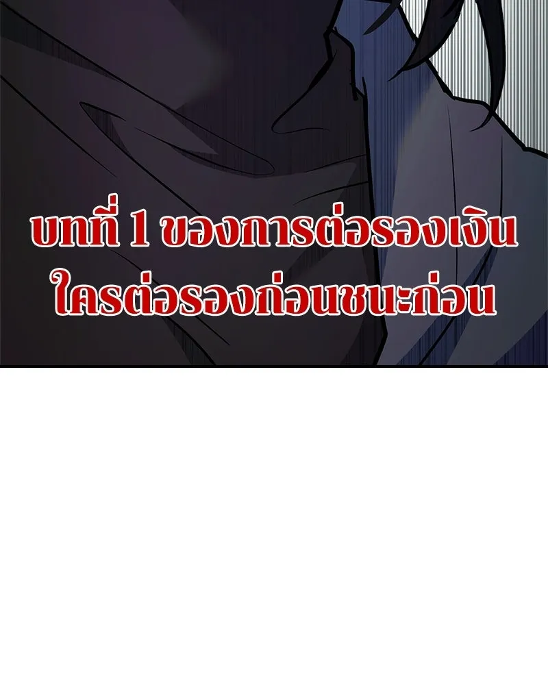 เจ้าชายแผนโบราณ ตอนที่ 22 รูปที่ 43