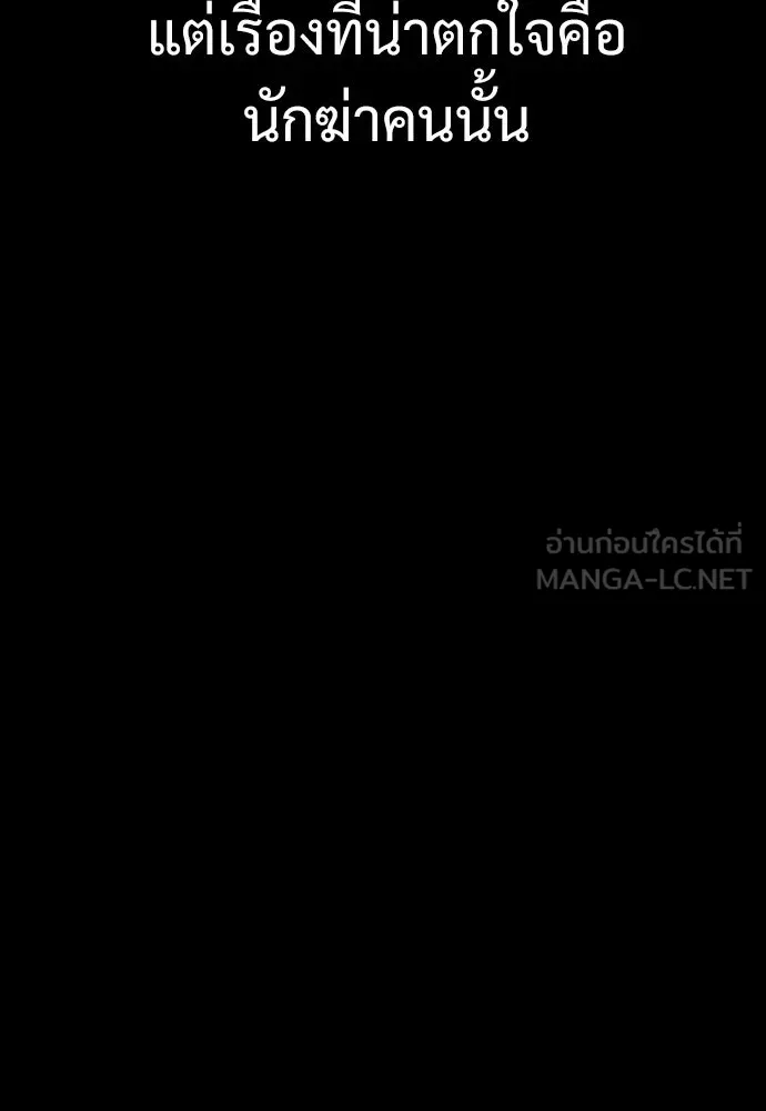 นักฆ่าย้อนวัย ตอนที่ 1 รูปที่ 9