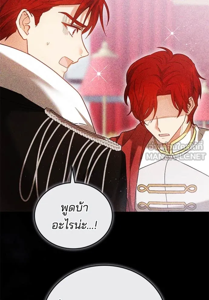 เจ้าสาวอัคนีดำ ตอนที่ 105 รูปที่ 11