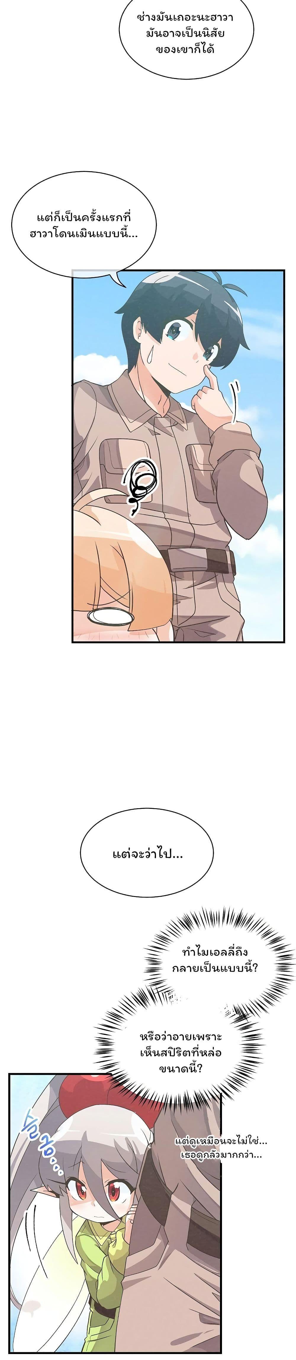 Manga-lc-com อ่านมังงะ อ่านการ์ตูน ออนไลน์ ฟรี Spirit Farmer ตอนที่ 1 2 3 4 5 6 7 8 9 10 11 12 13 14 ฟรี ไม่มีโฆษณา Manga-lc - อ่าน มังงะ อ่าน การ์ตูน ออนไลน์ อ่านมังงะ ฟรี