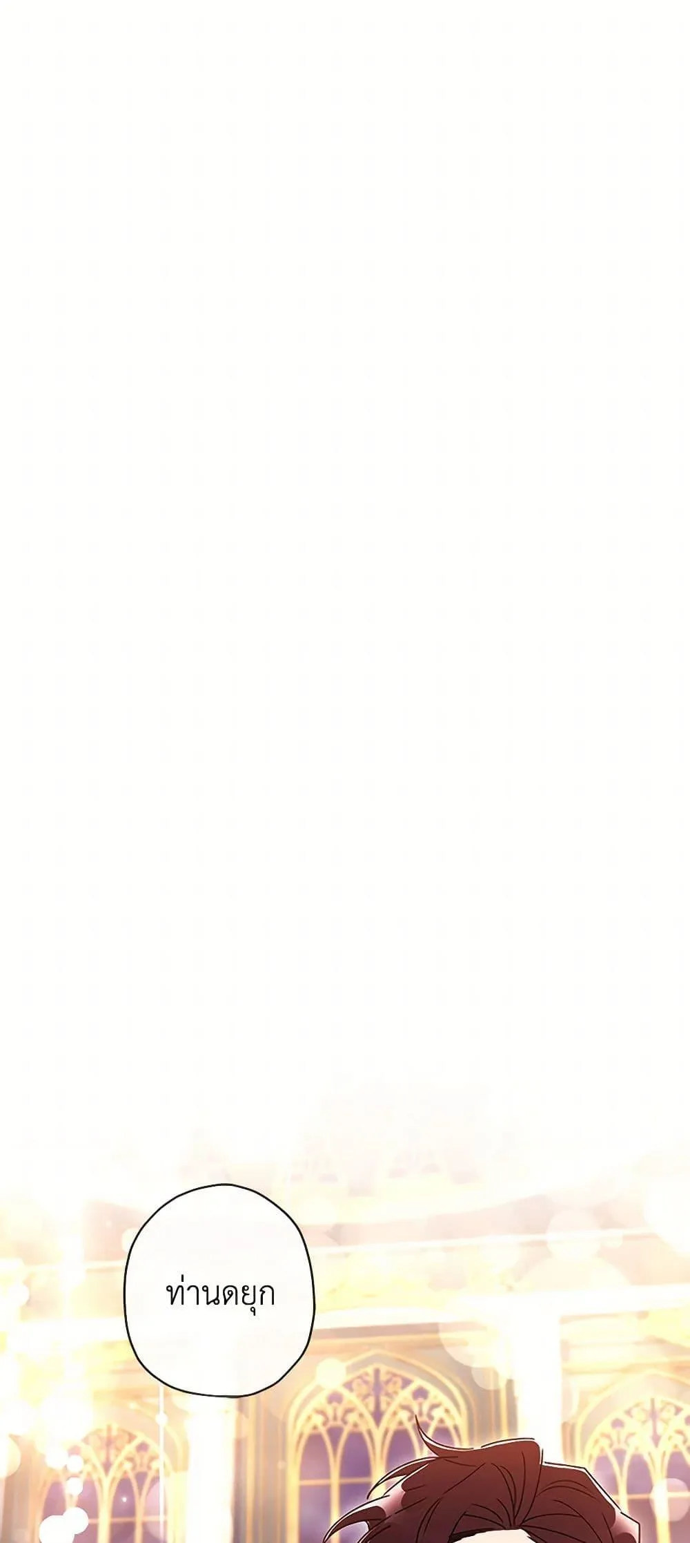 I Became the Male Lead_s Adopted Daughter ฉ_นกลายเป_นล_กสาวบ_ญธรรมของท_านดย_ก ตอนที่ ตอนที่ 124 รูปที่ 40