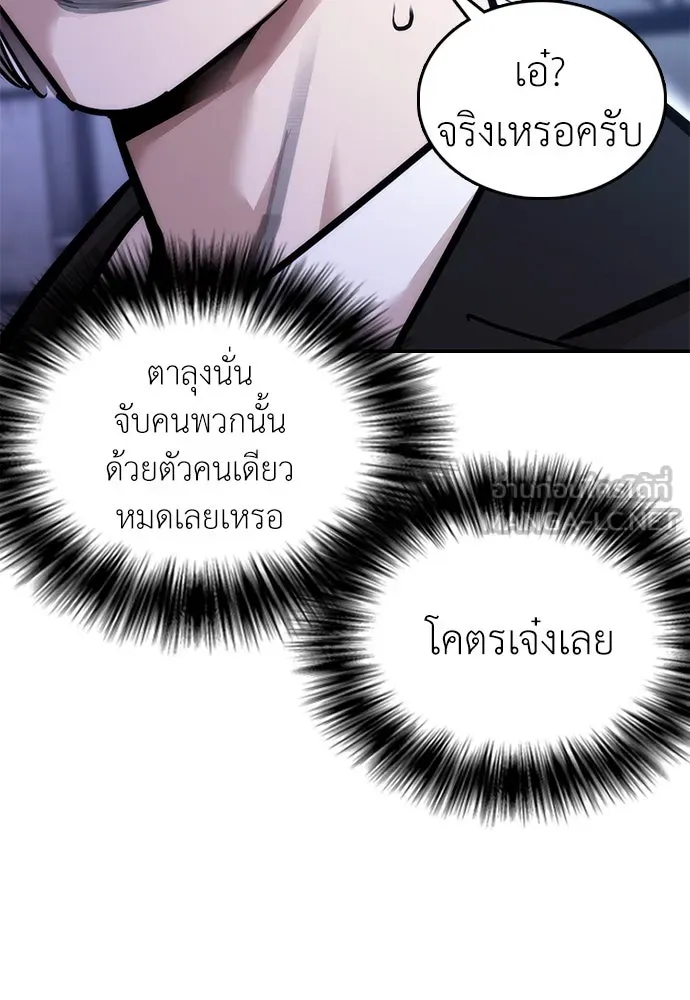 สุภาพบุรุษสูทดำ ตอนที่ 3 รูปที่ 177