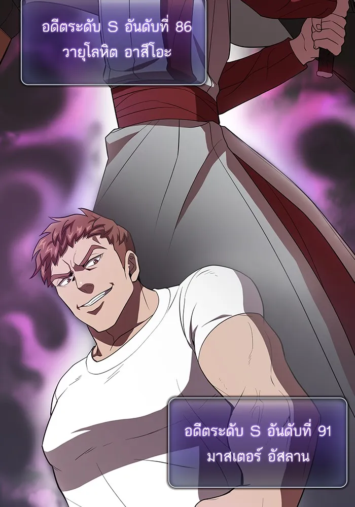 ผู้เล่นขั้นเทพแห่งหอคอยฝึกสอน ตอนที่ 37 รูปที่ 10