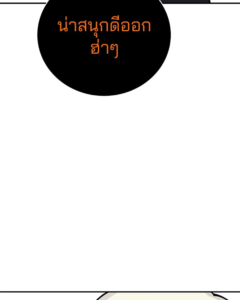 Player ตอนที่ 40 รูปที่ 115