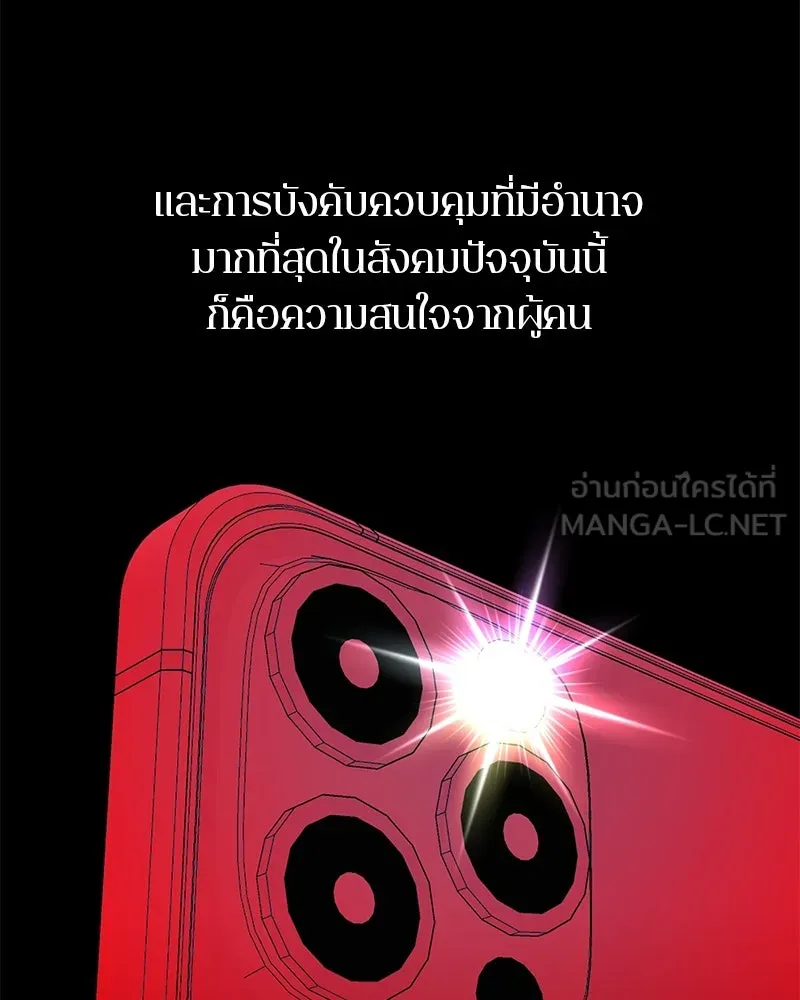 ตำนานเทพธิดาตกสวรรค์ ตอนที่ 70 รูปที่ 36