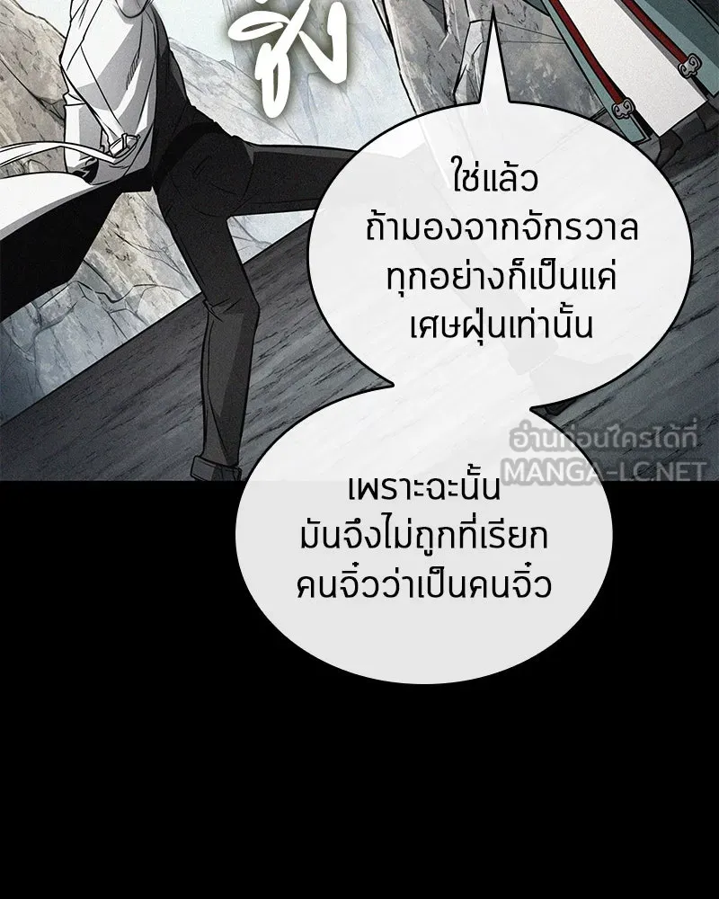 Omniscient Reader อ่านชะตาวันสิ้นโลก ตอนที่ 25 เหล่าผู้เผชิญหน้ากับเทพเจ้า (4 รูปที่ 63