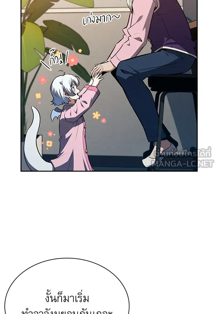 ครัวผู้กล้าท้าให้ชิม ตอนที่ 15 รูปที่ 12