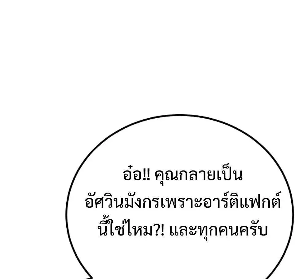 The Genius Blacksmith_s Game เกมเปล_ยนโลกของช_างต_เหล_กในตำนาน ตอนที่ ตอนที่ 44 รูปที่ 66