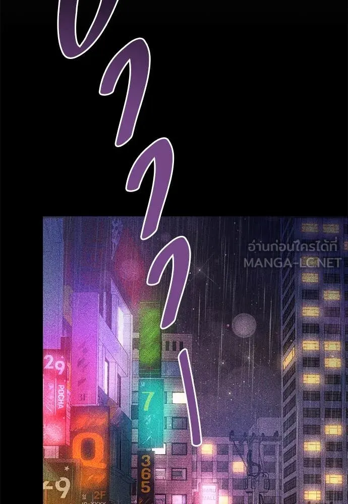 ผู้พิทักษ์เถื่อน ตอนที่ 12 รูปที่ 33