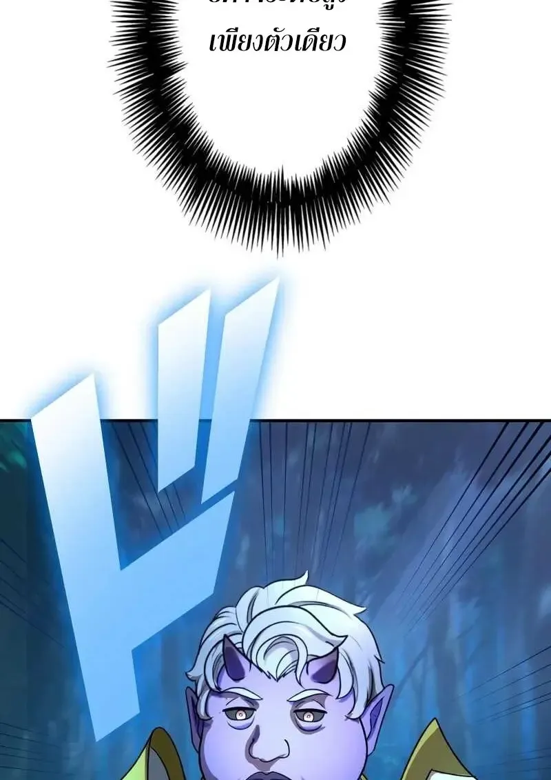 The Strongest Assassin Gets Transferred To Another World With His Whole Class ตอนที่ ตอนที่ 58 รูปที่ 8