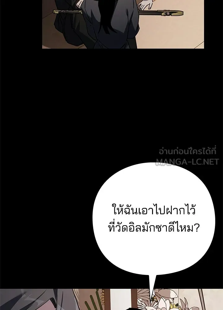 คืนแห่งโทแกบี ตอนที่ 118 รูปที่ 21