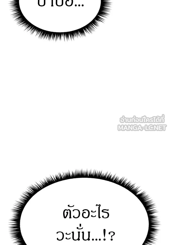 Zombie X Slasher ตอนที่ 73 รูปที่ 6