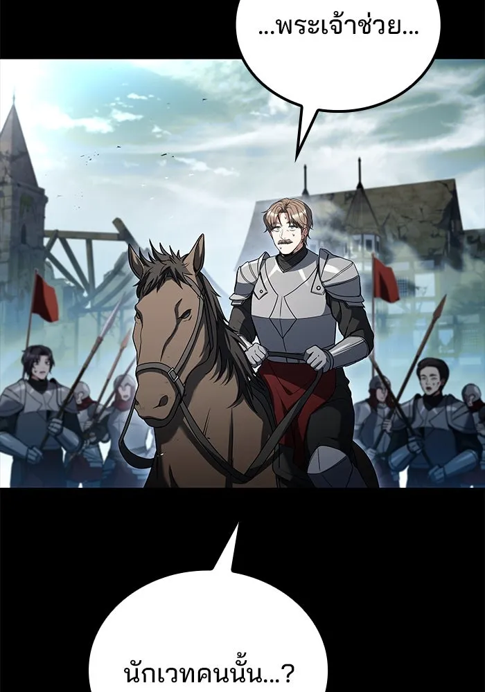 ครัวจอมเวท ตอนที่ 96 รูปที่ 83