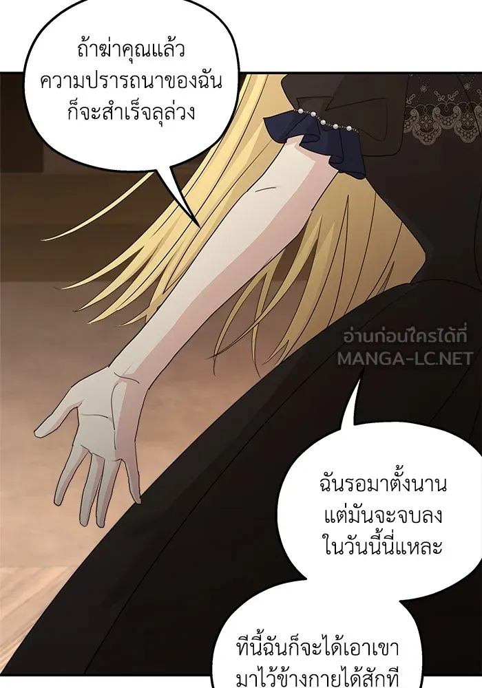 ครอบครัวสามีเห็นทีจะคลั่งรัก ตอนที่ 114 รูปที่ 36