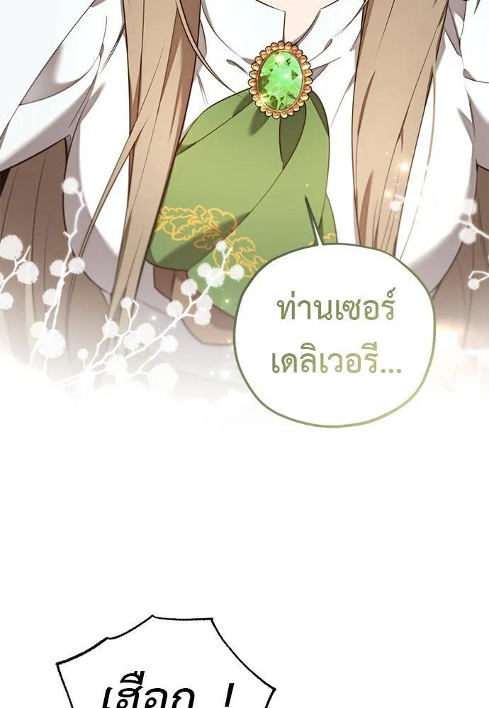 อัศวินเดลิเวอรี ตอนที่ 5 ทางแยกแห่งการตัดสินใจ รูปที่ 83