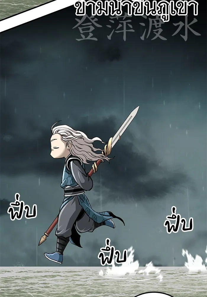 คุณปู่จอมยุทธกับหลานสาวสุดแกร่ง ตอนที่ 51 รูปที่ 131