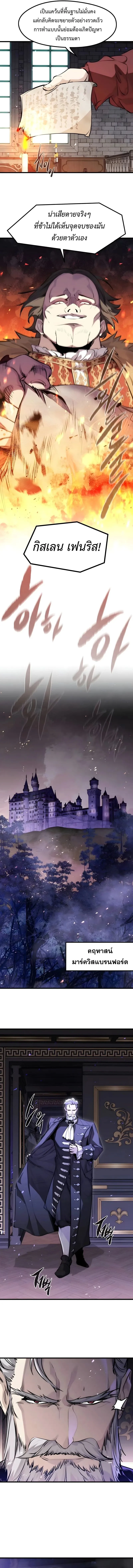 The Regressed Mercenary_s Machinations ตำนานราชาแห_งทหารร_บจ_าง ตอนที่ ตอนที่ 58 รูปที่ 6