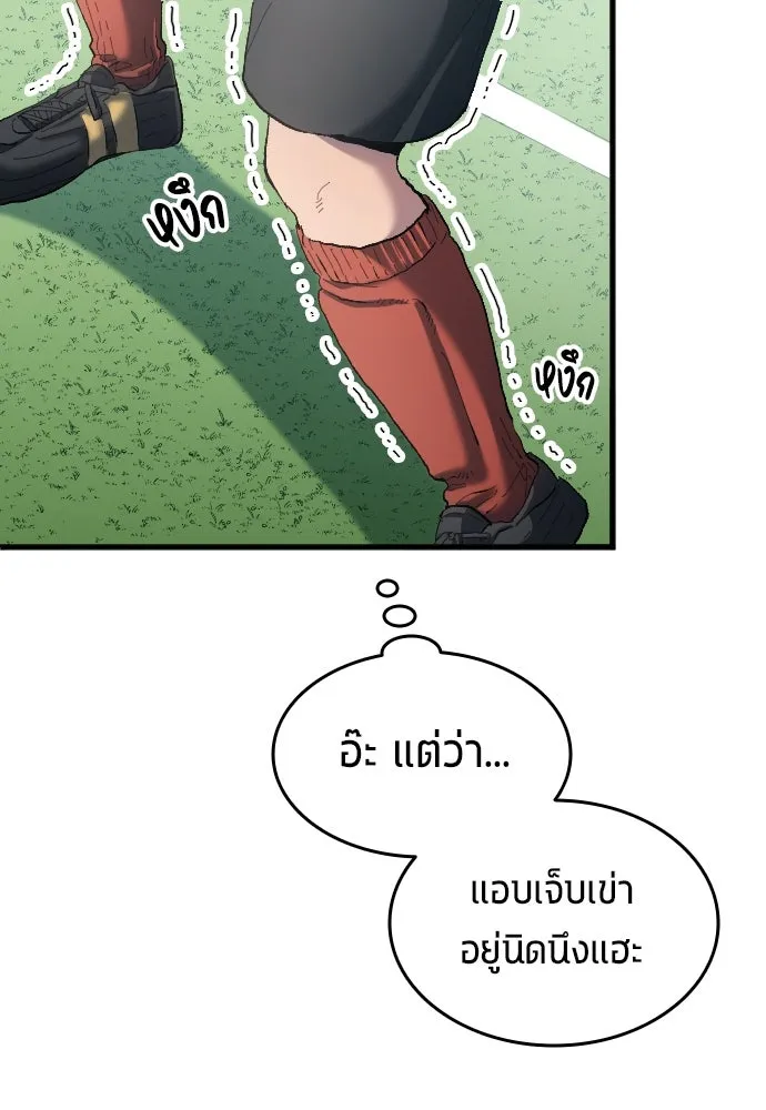นักเตะแข้งสวรรค์ ตอนที่ 18 รูปที่ 52