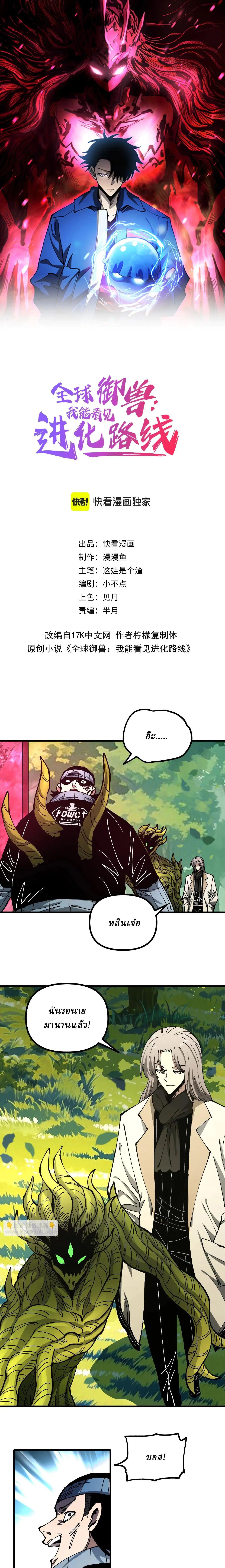 Manga-lc-com อ่านมังงะ อ่านการ์ตูน ออนไลน์ ฟรี Global Beast Tamer I Can See the Path of Evolution ตอนที่ 1 2 3 4 5 6 7 8 9 10 11 12 13 14 ฟรี ไม่มีโฆษณา Manga-lc - อ่าน มังงะ อ่าน การ์ตูน ออนไลน์ อ่านมังงะ ฟรี