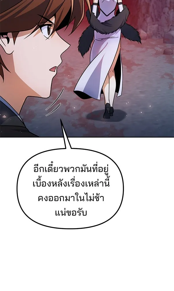 พอแล้วขันที อยากมีเจ้าโลก ตอนที่ 48 รูปที่ 76