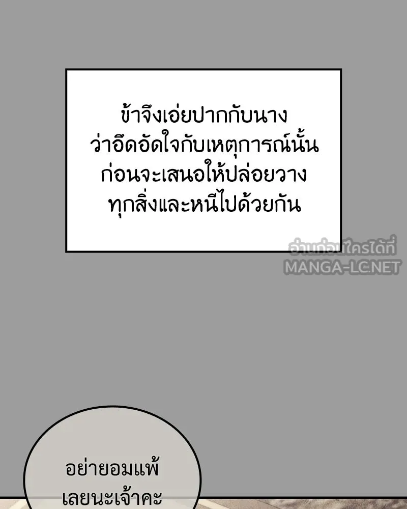 เกิดอีกทีเป็นว่าที่ประมุขลัทธิมาร ตอนที่ 145 รูปที่ 129