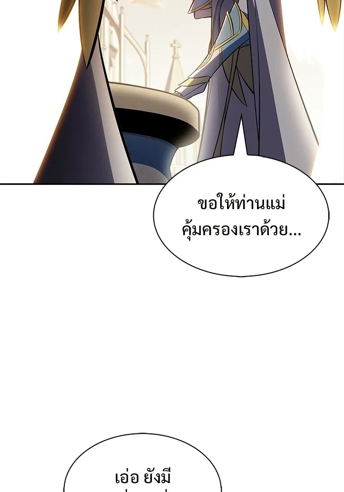 ผู้เล่นหน้าใหม่เลเวลแมกซ์ ตอนที่ 223 มงกุฎแห่งอำนาจ (2) รูปที่ 91