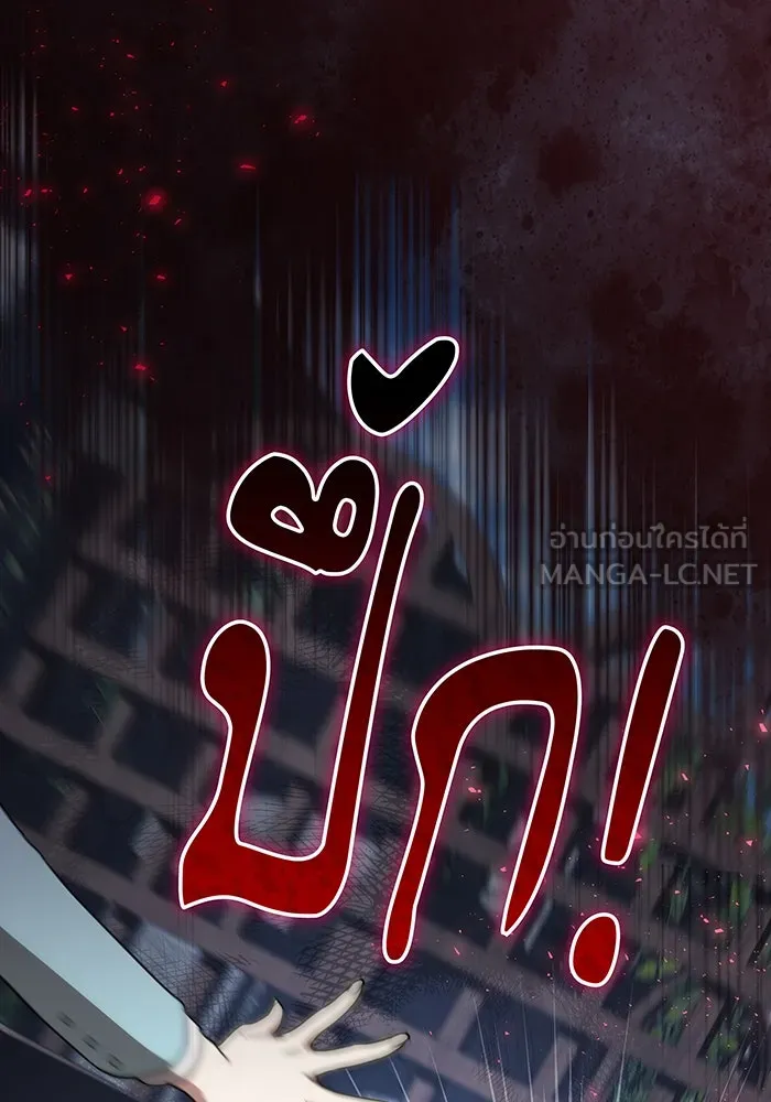 ทุกอย่างที่เสียไป ฉันขอทวงคืน ตอนที่ 15 รูปที่ 66