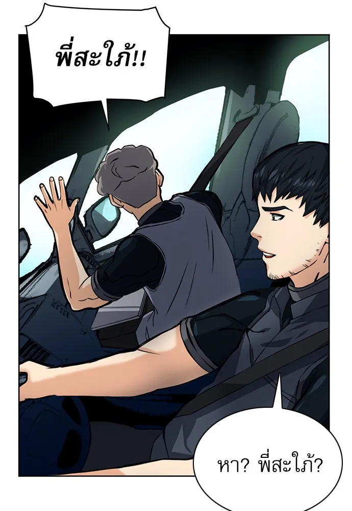 ดรูอิดแห่งสถานีโซล ตอนที่ 35 รูปที่ 83