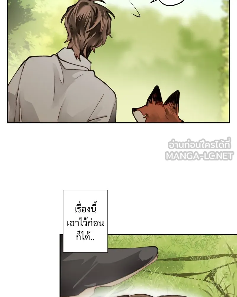 เทพมังกรคลั่งรัก ตอนที่ 17 ความปรารถนาดีที่น่าอึดอัด รูปที่ 51