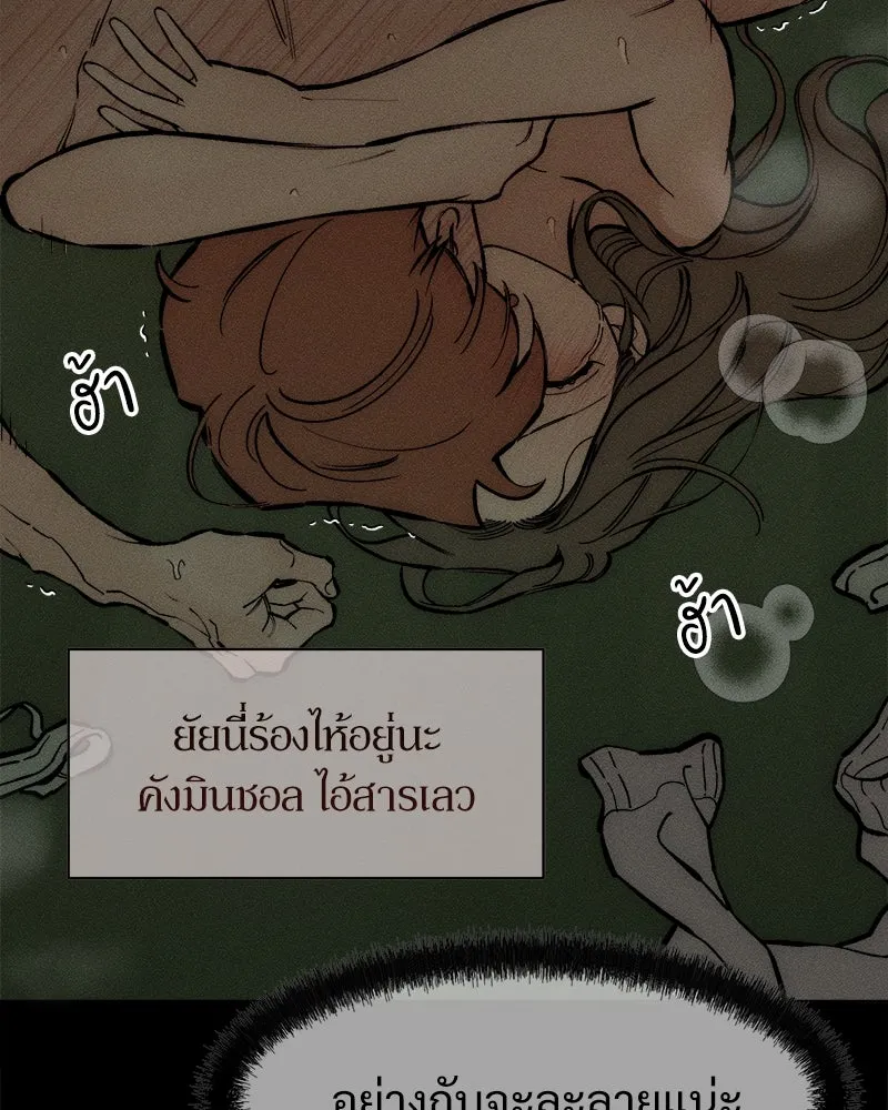 บุปผารุ่มราคะ ตอนที่ 42 รูปที่ 82