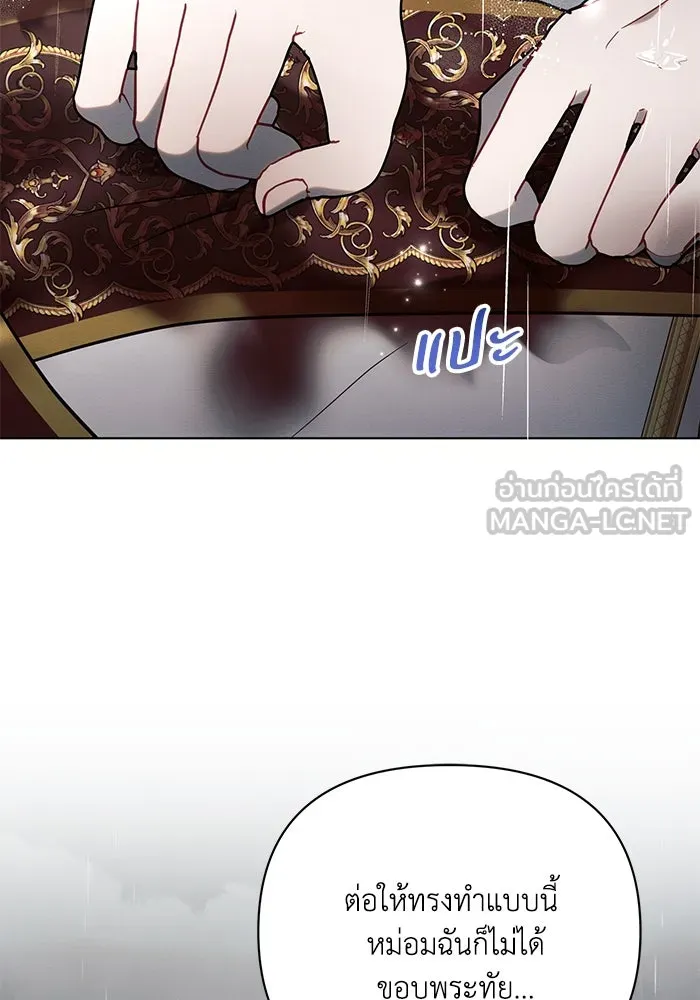 แอชสตาร์ต ตอนที่ 82 รูปที่ 57