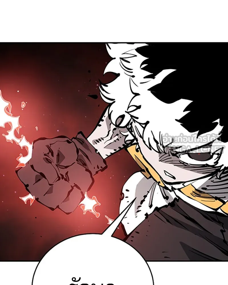 Player ตอนที่ 84 รูปที่ 78