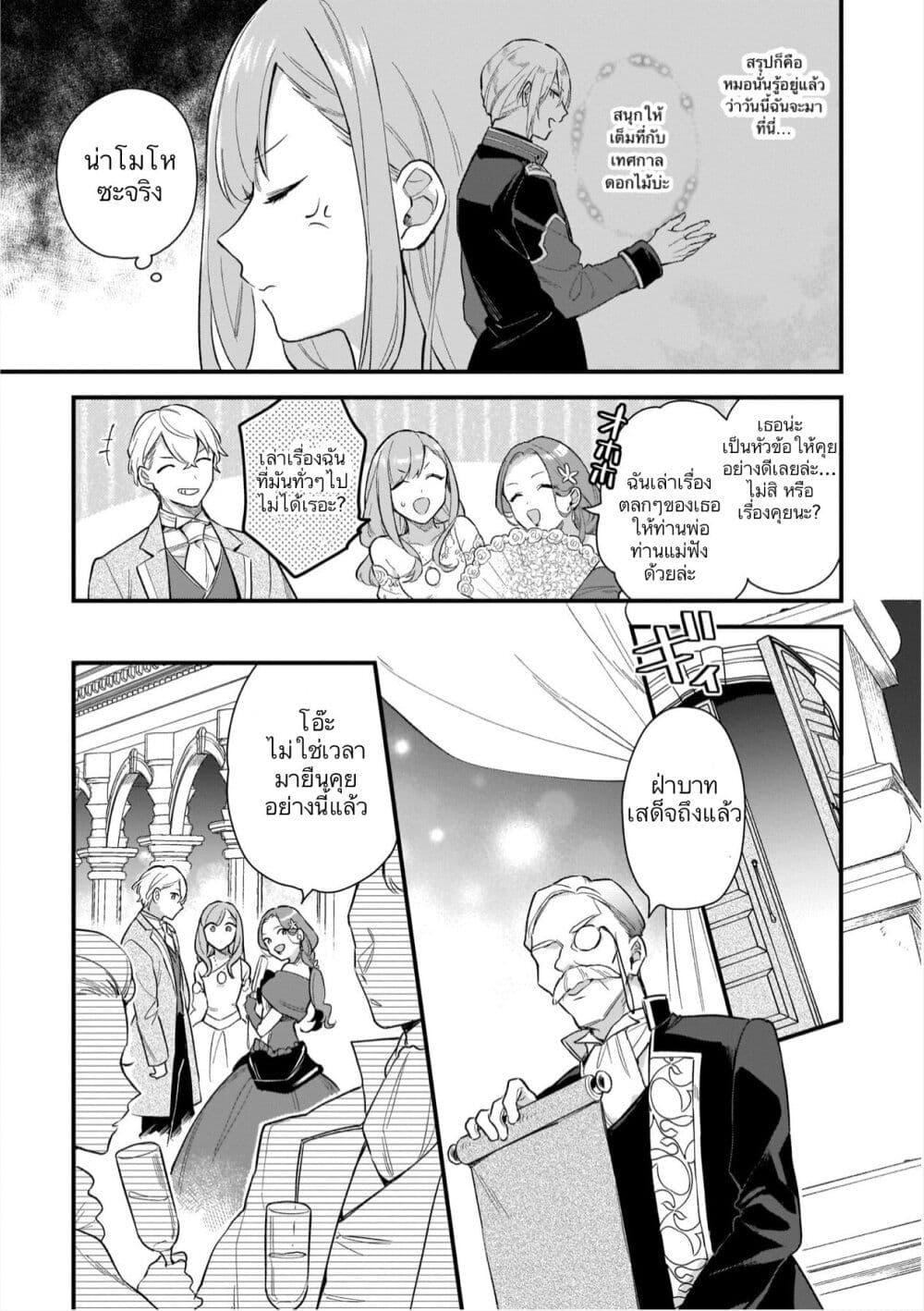 Manga-lc-com อ่านมังงะ อ่านการ์ตูน ออนไลน์ ฟรี I Want to Be a Receptionist of The Magic World! ตอนที่ 1 2 3 4 5 6 7 8 9 10 11 12 13 14 ฟรี ไม่มีโฆษณา Manga-lc - อ่าน มังงะ อ่าน การ์ตูน ออนไลน์ อ่านมังงะ ฟรี