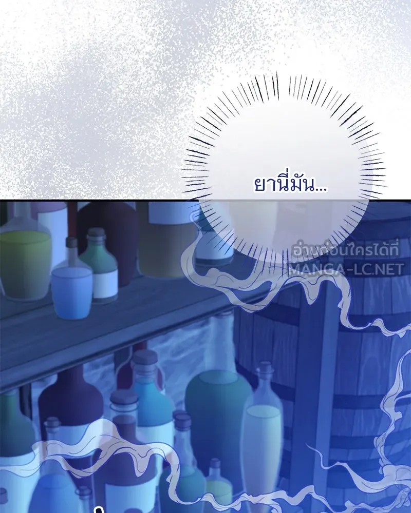 อนาคตพบรัก ตอนที่ 44 รูปที่ 3