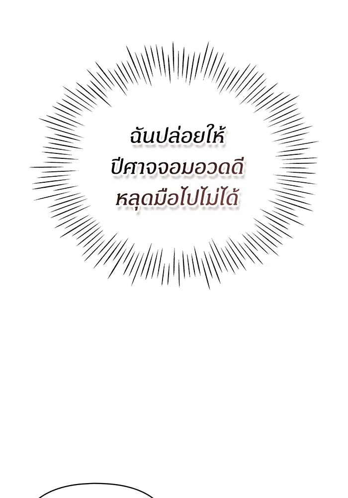 ฉันเนี่ยนะ นักแสดงขั้นเทพ ตอนที่ 3 รูปที่ 58