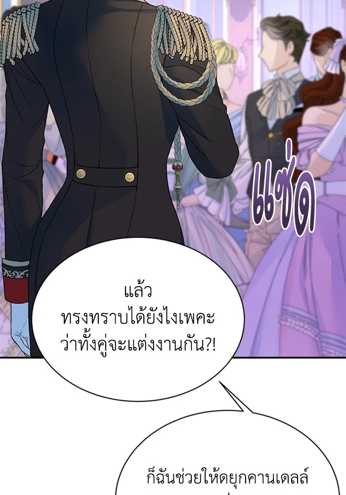 ไหนบอกว่าฉันใกล้ตาย ตอนที่ 98 รูปที่ 83