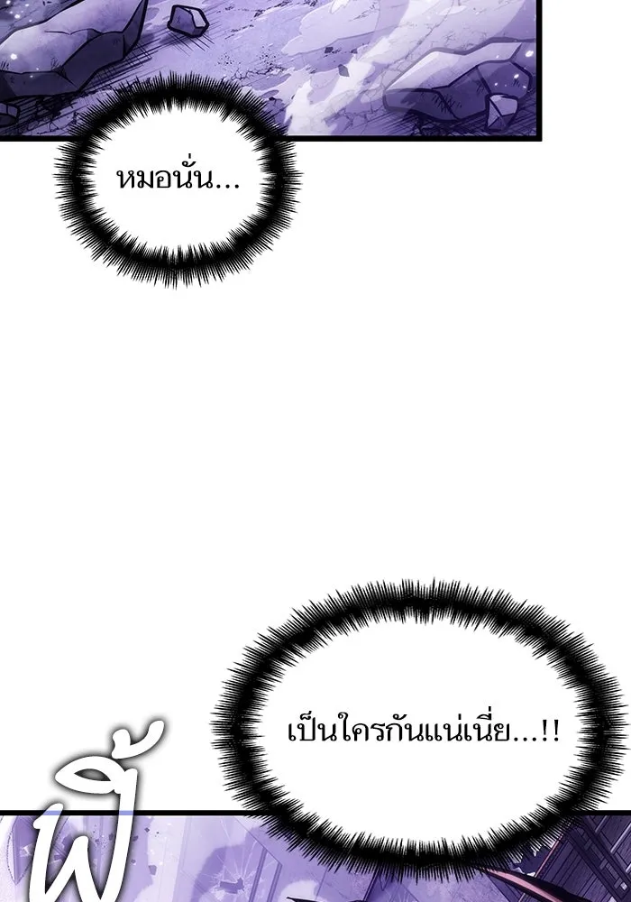 หลังวันสิ้นโลก ตอนที่ 99 รูปที่ 8