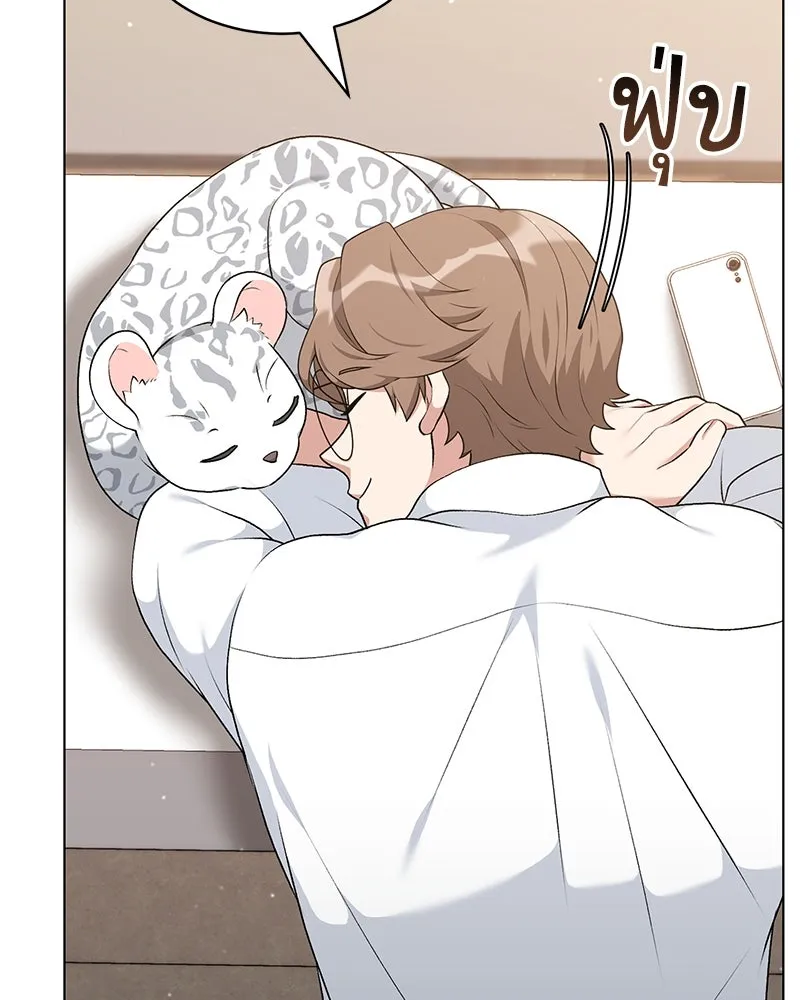 คนสวนโลกฮันเตอร์ ตอนที่ 63 รูปที่ 76