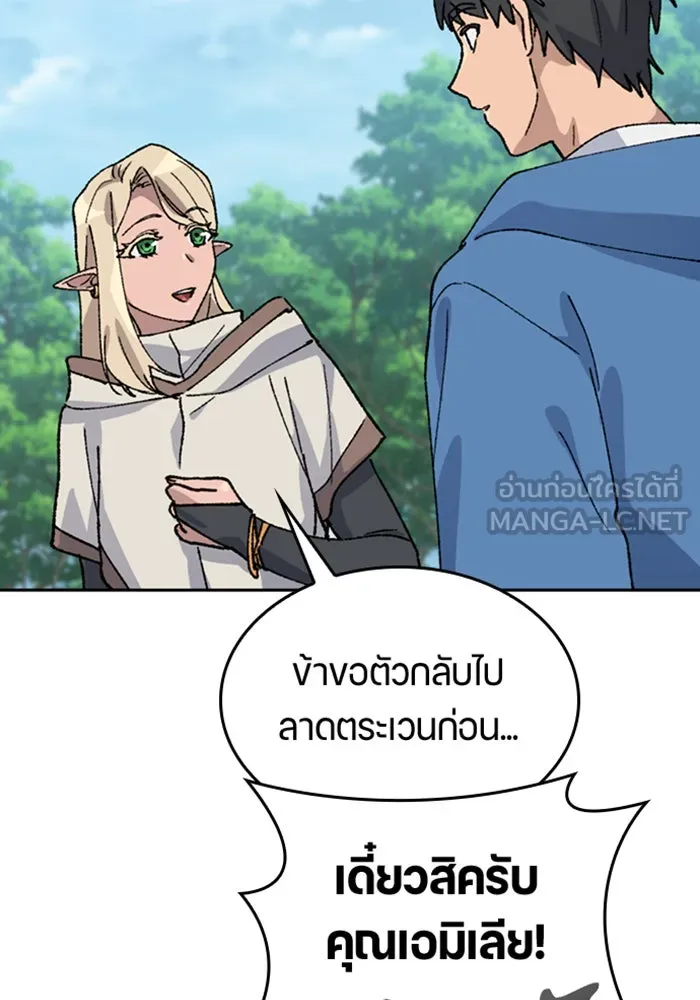 ตั้งแคมป์ฮีลใจในต่างโลก ตอนที่ 35 รูปที่ 111