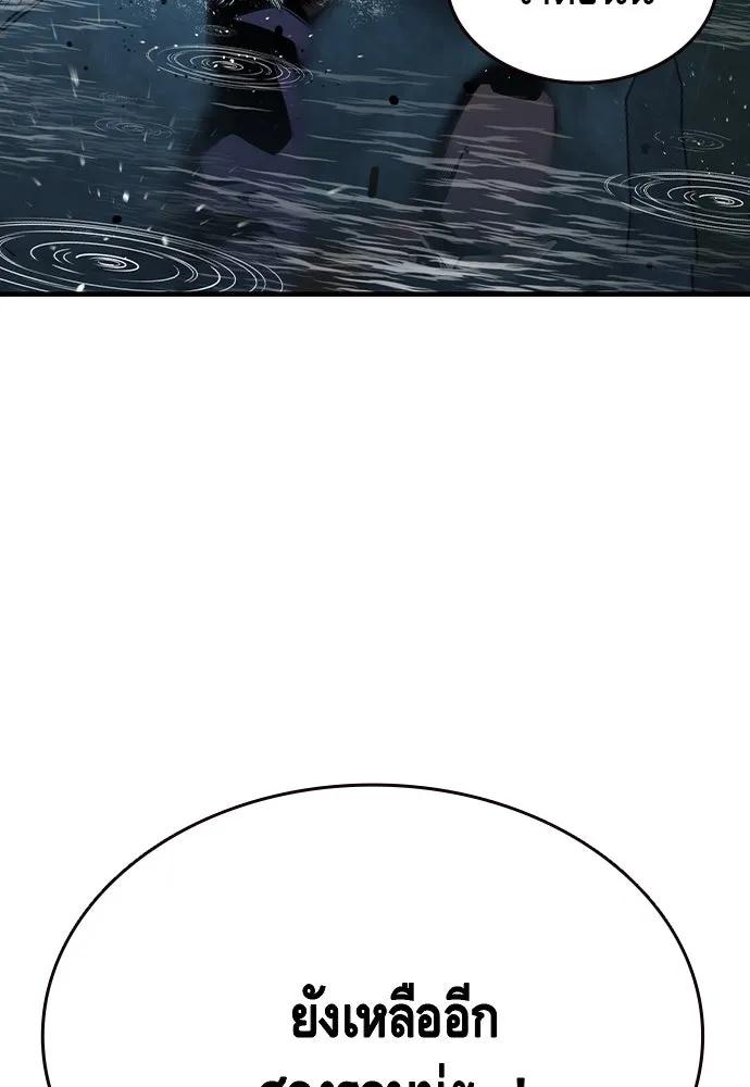 King Game ตอนที่ 82 ฮวังมูเจ (16) รูปที่ 14