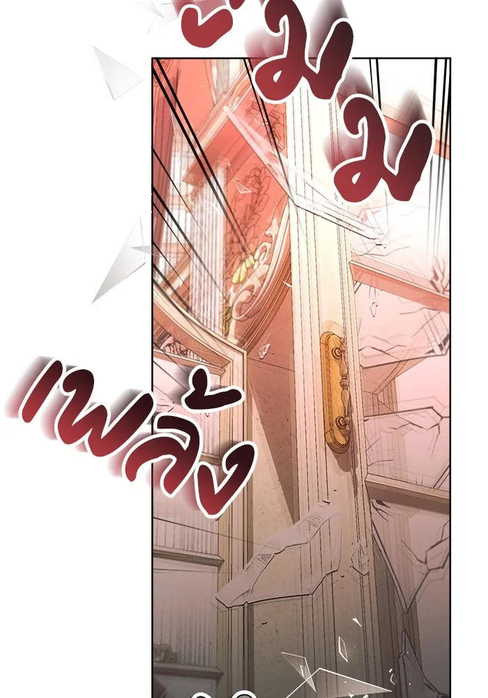 แอชสตาร์ต ตอนที่ 12 รูปที่ 100