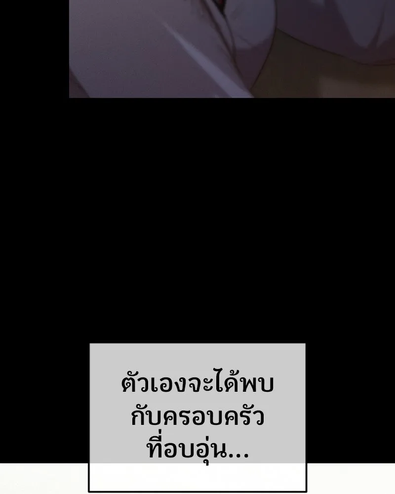 จ้า แม่คนสวย ตอนที่ 50 รูปที่ 80