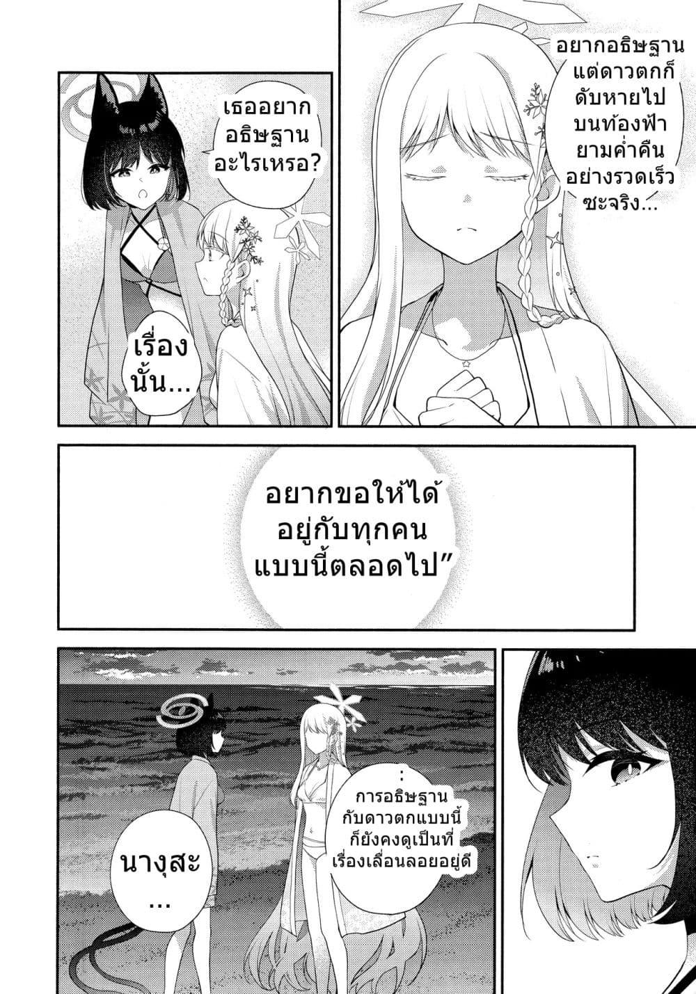 Manga-lc-com อ่านมังงะ อ่านการ์ตูน ออนไลน์ ฟรี Blue Archive Ito, Hoshi, Kimi By meromero melon ตอนที่ 1 2 3 4 5 6 7 8 9 10 11 12 13 14 ฟรี ไม่มีโฆษณา Manga-lc - อ่าน มังงะ อ่าน การ์ตูน ออนไลน์ อ่านมังงะ ฟรี