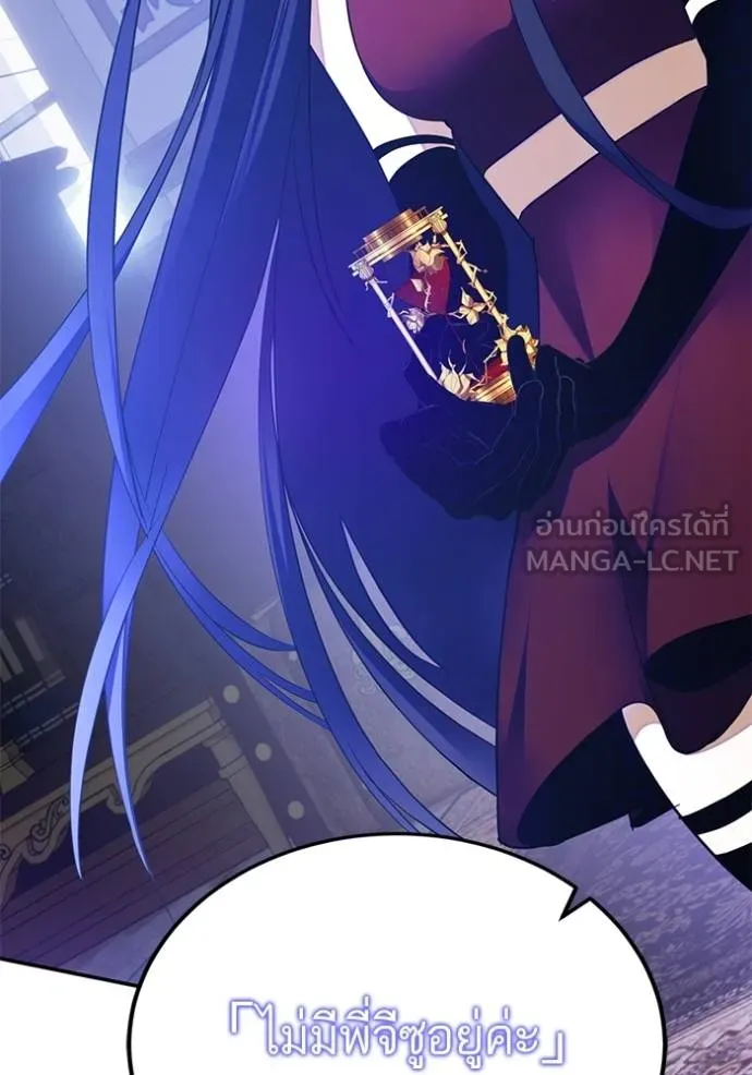 Return to Player ตอนที่ 183 รูปที่ 122