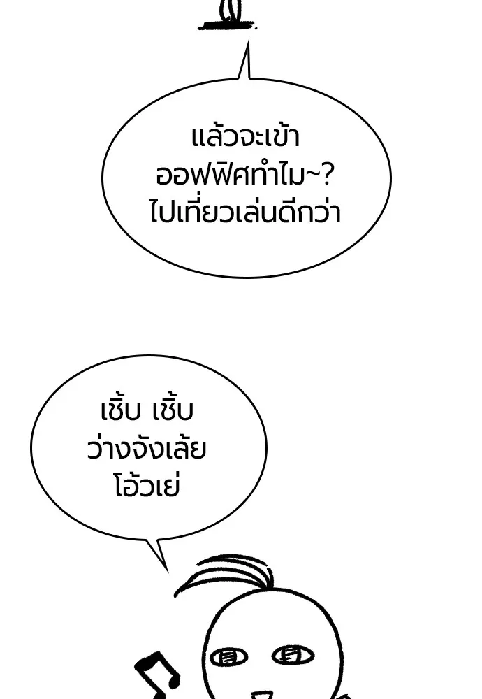 ยอดสถาปนิกผู้พิทักษ์อาณาจักร ตอนที่ ตอนพิเศษ 3 รูปที่ 4