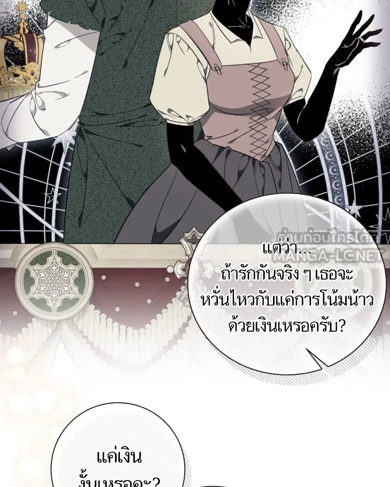 นึกว่าเป็นอิเซไคธรรมดา ตอนที่ 35 รูปที่ 81