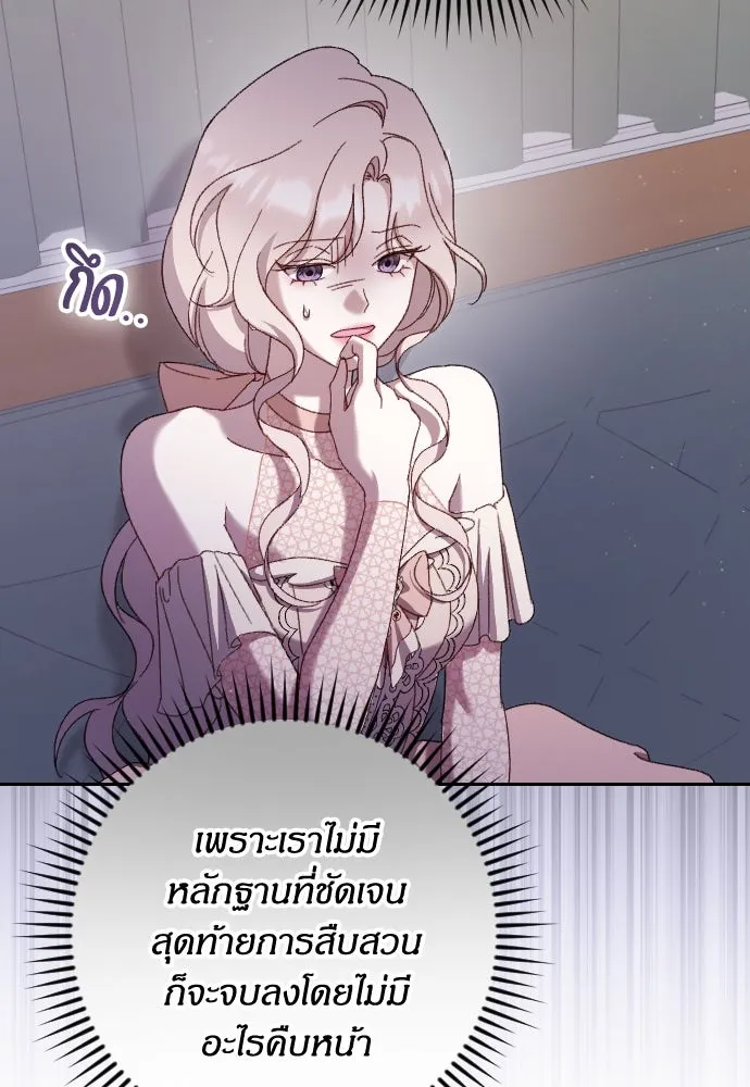 แด่ใจที่ไร้รัก ตอนที่ 24 รูปที่ 68