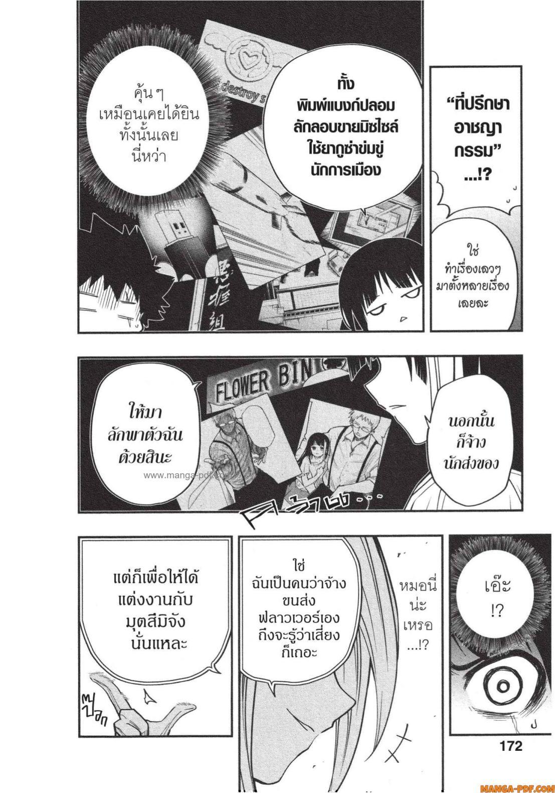 Manga-lc-com อ่านมังงะ อ่านการ์ตูน ออนไลน์ ฟรี Yozakura-san Chi no Daisakusen ตอนที่ 1 2 3 4 5 6 7 8 9 10 11 12 13 14 ฟรี ไม่มีโฆษณา Manga-lc - อ่าน มังงะ อ่าน การ์ตูน ออนไลน์ อ่านมังงะ ฟรี