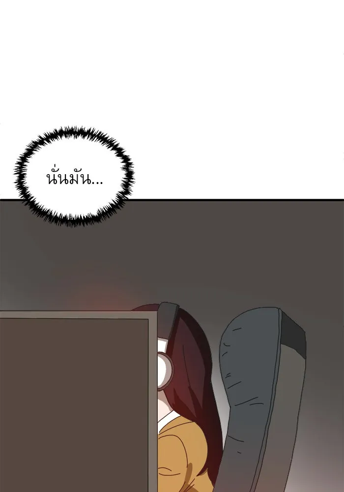 Double Click ตอนที่ 1 รูปที่ 134