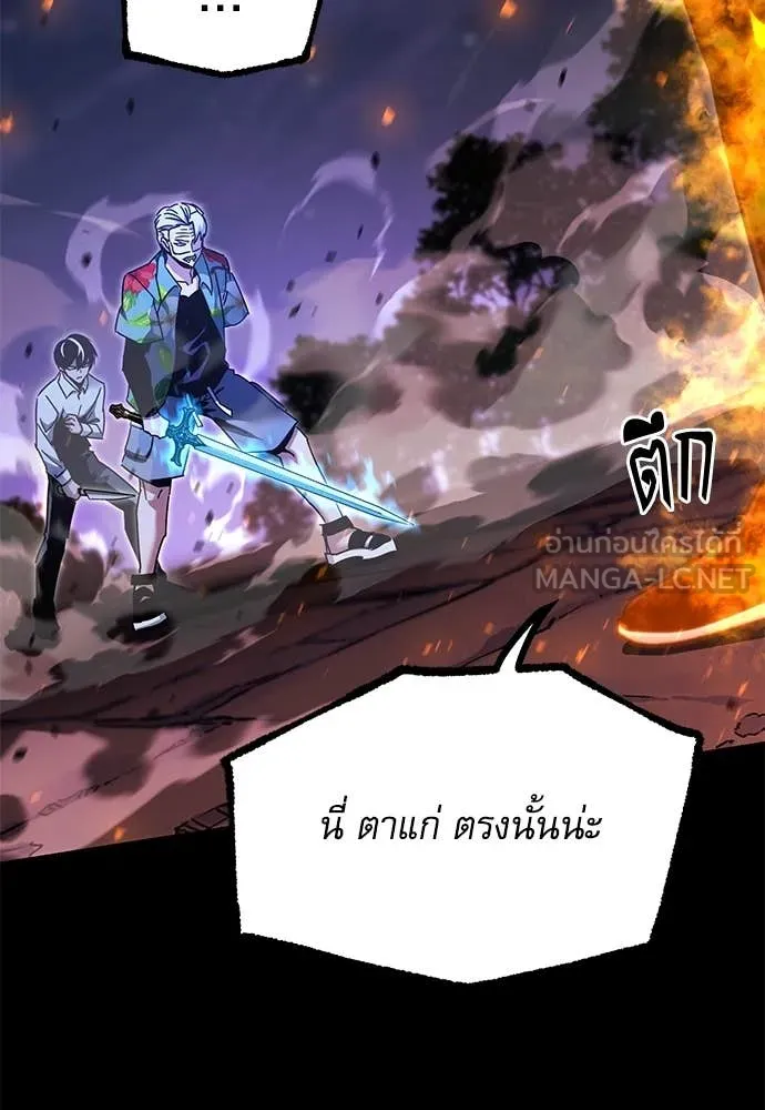 ชำแหละอะคาเดมี ตอนที่ 47 รูปที่ 27